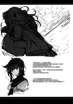 Page 22 of Teitoku-san Watashi to Goissho Shimashou? 2