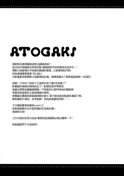 Page 24 of Teitoku-san Watashi to Goissho Shimashou? 2