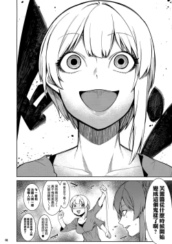 Page 4 of Lipsync vol.3 Bonne journee!