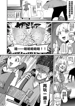 Page 8 of Lipsync vol.3 Bonne journee!