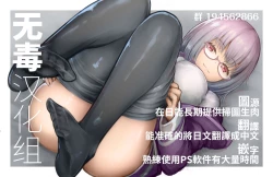 Page 19 of Namahame Soap Donzoko