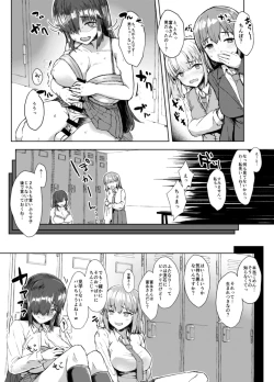 Page 6 of Futa Musume ni Itazura Shicha Ikemasen