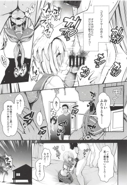 Page 10 of Shinya no HotelKareshi Fuzai no Cosplay Chakui Rankou