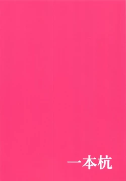 Page 26 of Mizugi no Tewi-chan to Uwaki Shite Sex Shita