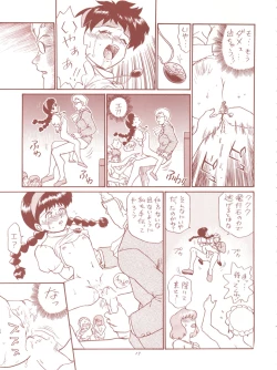 Page 17 of TAIL-MEN HAYAO MIYAZAKI BOOK