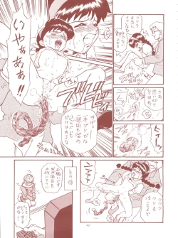 Page 23 of TAIL-MEN HAYAO MIYAZAKI BOOK