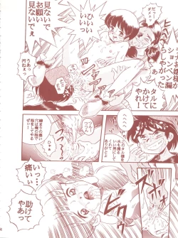 Page 30 of TAIL-MEN HAYAO MIYAZAKI BOOK