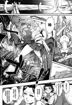 Page 22 of Eisei no Mai Kouhen