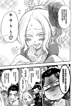 Page 29 of Eisei no Mai Kouhen