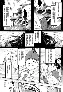 Page 2 of Eisei no Mai Kouhen