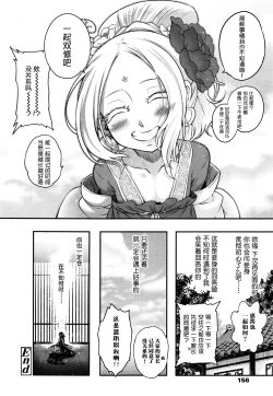 Page 30 of Eisei no Mai Kouhen
