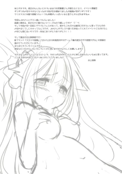 Page 17 of Unicorn wa Iiko?