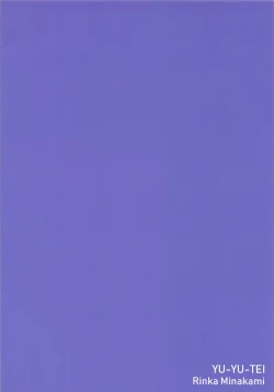 Page 19 of Unicorn wa Iiko?