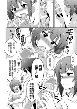 Page 14 of Kono Subarashii Boukensha ni Kairaku o!