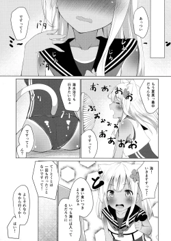 Page 12 of Kemomimi Ro-chan to Beach de Danke.