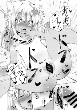 Page 22 of Kemomimi Ro-chan to Beach de Danke.