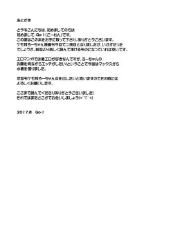 Page 24 of Kemomimi Ro-chan to Beach de Danke.