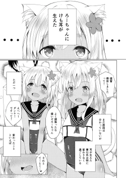 Page 4 of Kemomimi Ro-chan to Beach de Danke.