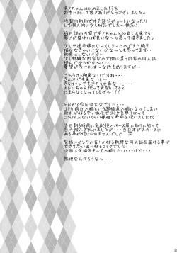 Page 24 of Toro Musume 17 Chino-chan Hajimemashita! 3