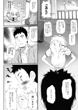 Page 5 of Toro Musume 17 Chino-chan Hajimemashita! 3