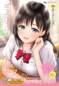 Page 17 of COMIC BAVEL 2018-09