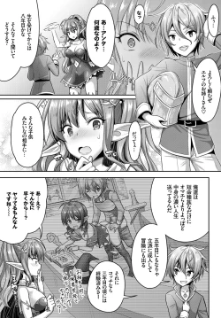 Page 211 of COMIC BAVEL 2018-09