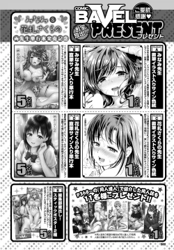 Page 380 of COMIC BAVEL 2018-09