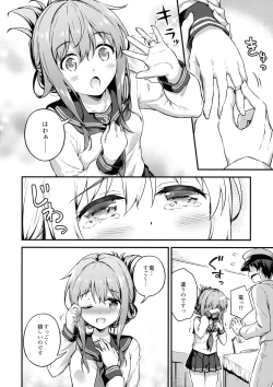 Page 5 of Inazuma to Kekkon Shoya Kakkokari