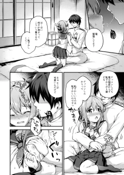 Page 7 of Inazuma to Kekkon Shoya Kakkokari