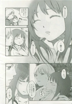 Page 11 of COMIC LO 2007-11 Vol. 44