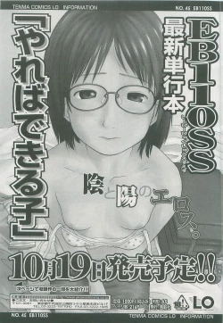 Page 128 of COMIC LO 2007-11 Vol. 44