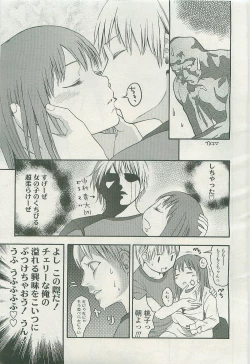 Page 12 of COMIC LO 2007-11 Vol. 44