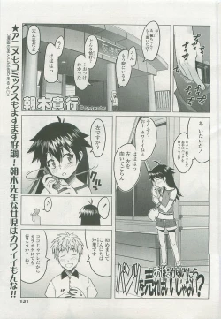 Page 130 of COMIC LO 2007-11 Vol. 44