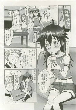 Page 131 of COMIC LO 2007-11 Vol. 44