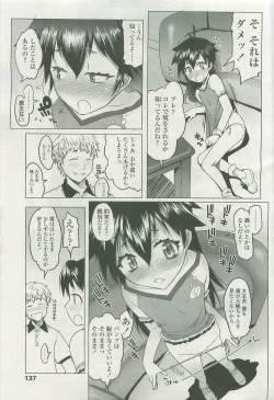 Page 136 of COMIC LO 2007-11 Vol. 44