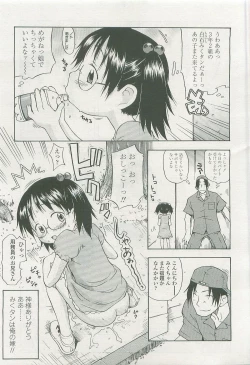 Page 150 of COMIC LO 2007-11 Vol. 44