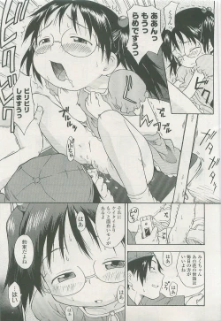 Page 156 of COMIC LO 2007-11 Vol. 44