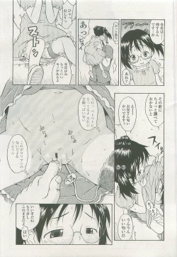 Page 158 of COMIC LO 2007-11 Vol. 44