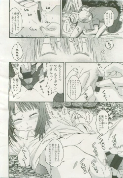 Page 15 of COMIC LO 2007-11 Vol. 44