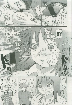 Page 16 of COMIC LO 2007-11 Vol. 44