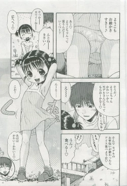 Page 170 of COMIC LO 2007-11 Vol. 44