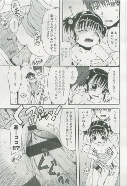 Page 178 of COMIC LO 2007-11 Vol. 44