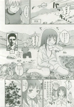 Page 17 of COMIC LO 2007-11 Vol. 44