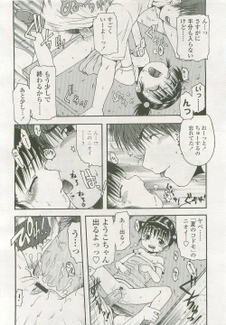 Page 181 of COMIC LO 2007-11 Vol. 44