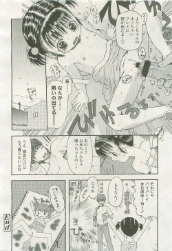 Page 183 of COMIC LO 2007-11 Vol. 44