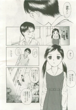 Page 189 of COMIC LO 2007-11 Vol. 44