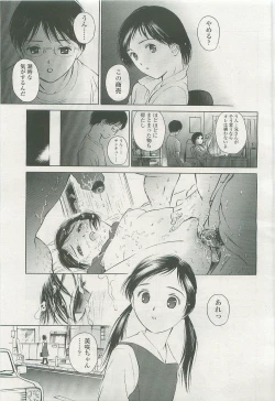 Page 194 of COMIC LO 2007-11 Vol. 44