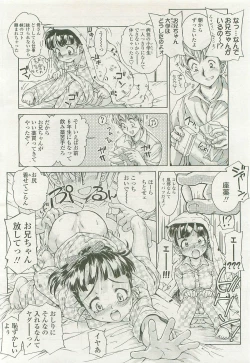 Page 213 of COMIC LO 2007-11 Vol. 44