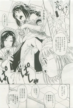 Page 238 of COMIC LO 2007-11 Vol. 44