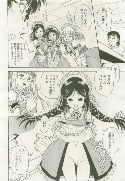 Page 239 of COMIC LO 2007-11 Vol. 44